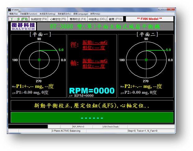 BT-3600-K20 , 風扇平衡機 , 金屬風扇平衡機 , 立式平衡機 , 夾爪式平衡機 , 線上監測、預知保養、加速規、麥克風、位移計